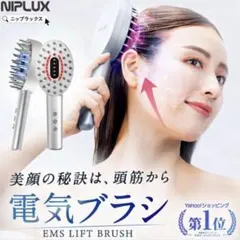 ELLE スタイリスト イオングロウ ブラシ LED 頭皮ケア - メルカリ
