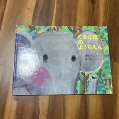 mayumayu7777777様 リクエスト 4点 まとめ商品