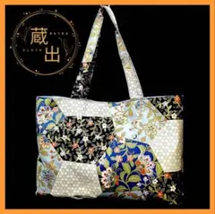 反物/着物/リメイクバッグ(一夜花)
