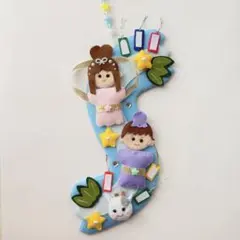 フェルトリース 七夕 ハンドメイド 壁飾り インテリアのサムネイル