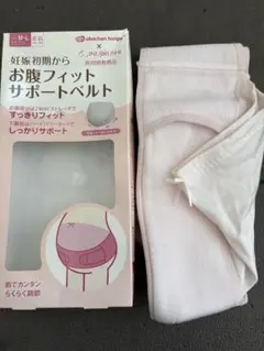 お腹フィットサポートベルト M-L