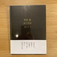 Item thumbnail for item c2565264-ebfc-429f-ad7c-9522620c65bc