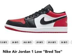 Nike Air Jordan 1 Low Bred Toeブレッドトゥー