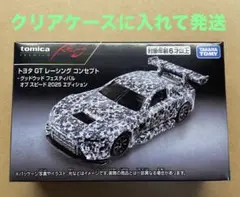絶版廃盤トミカプレミアムレーシング限定グッドフェスティバルコンセプトGＲGT３個 絶版廃盤トミカプレミアムレーシング限定グッドフェスティバル