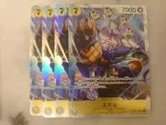 エネル　OP05-100 SR 4枚 黄　新時代の主役