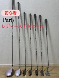 Paris レディース ゴルフクラブ 7本セット 初心者のサムネイル
