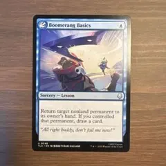 ブーメランの基礎　Boomerang Basics mtg tla