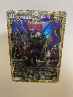 2025年最新】終末縫合王 ザ＝キラー・キーナリー 金トレジャーの
