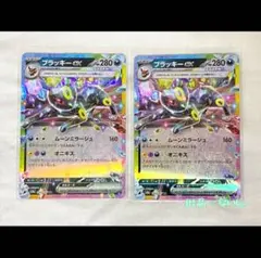 【ポケカ】ブラッキーex RR 2枚セット①／テラスタルフェスex(sv8a)