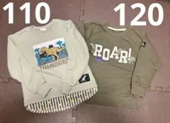 恐竜 トレーナー 110cm 120cm 2枚セット
