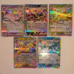 ポケモンカード　ブラッキー　エーフィ　サンダース　シャワーズ　リーフィア　セット