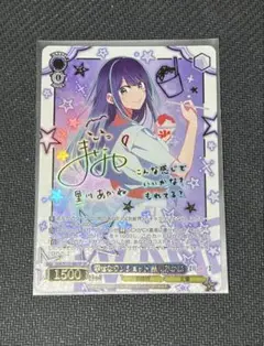 ヴァイス 推しの子Vol.3 SP 幸せなワンショット 黒川あかね 2 - メルカリ