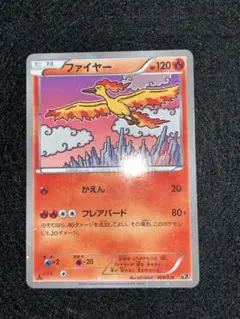 ファイヤー CP5 幻·伝説ドリームキラコレクション 005/036のサムネイル