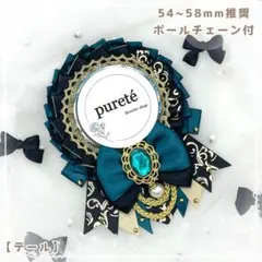 2071 痛ロゼット テール ×B(typeJ)