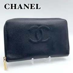 美品 シャネル ラウンドファスナー 長財布 ＣＣマーク キャビアスキン 686
