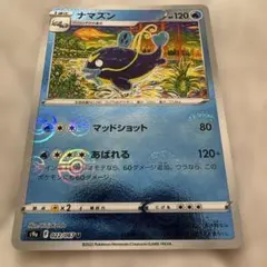 ナマズン Uモンスタボールミラー