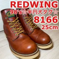 REDWING8166 98's半円犬タグ 　 ７2/1 25.5 REDWING8166 98's半円犬タグ 72/1 25.5