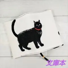 白地に黒猫のブックカバー　文庫本　新品　木綿100%　ハンドメイド　栞紐付き
