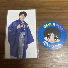 M!LK 東京公演会場限定 爆裂愛してる　袴衣装トレカ 塩﨑太智ステッカーセット