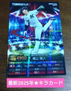 2025年最新】カルビー 野球カードの人気アイテム - メルカリ