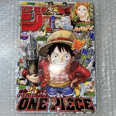 こ*様 週刊少年ジャンプ 2021年14号 ONE PIECE巻頭カラー - メルカリ