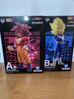 ドラゴンボール 一番くじ　MASTERLISE フィギュア　孫悟空　ベジータ