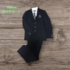 美品　160cm 男の子スーツ