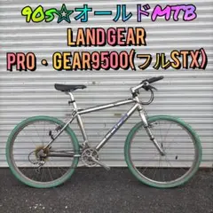 OLD MTBフレーム◾️MIYATA リッジランナー マウンテンバイク OLD MTBフレーム◾️MIYATA リッジランナー マウンテンバイク