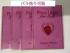 にじさんじ ジュンブラ OS特典 セレブレーションカード　石神のぞみ　4点