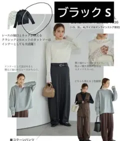 しまむら mysa closet 田中里奈 レース テレコ トップス 黒 Ｓ