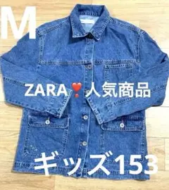 ZARA11歳〜12歳サイズ152❣️ワンポイント刺繍入りデニムジャケット