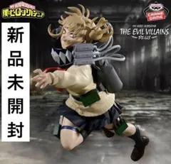 僕のヒーローアカデミア HIMIKO TOGA【新品未開封】