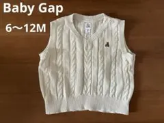 Baby Gap ケーブル編みベスト　6〜12M