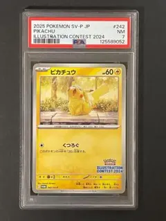 未開封ＰＲＯＭＯ ILLUSTRATION CONTEST 2022 2024 楽天市場】ポケモンカード イラストレーションコンテスト 2024 プロモ