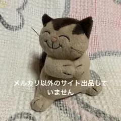2026年最新】猫のヤーコプぬいぐるみの人気アイテム - メルカリ