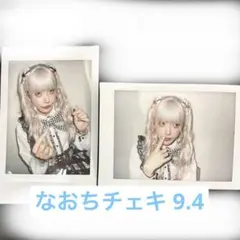 電脳ヒメカ なおち チェキ 電脳ヒメカ なおち チェキ - メルカリ