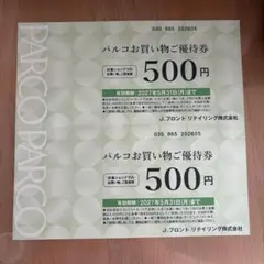 2026年最新】パルコ 株主優待券の人気アイテム - メルカリ
