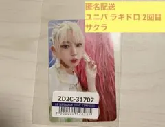 LE SSERAFIM CRAZY ラキドロ ユニバ 2回目 サクラ