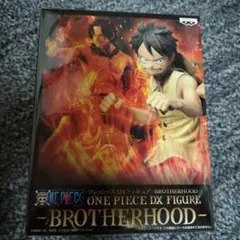 【新品未開封】ワンピース DXフィギュア BROTHERHOOD ルフィ