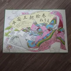 に*た様 ぬりえbook