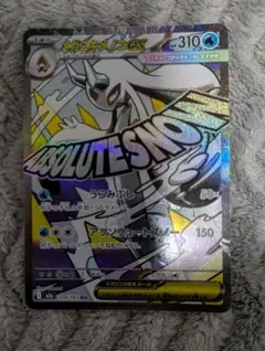 メガユキメノコex MA ポケモンカード MEGAドリームex