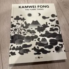 カムウェイ・フォン 画集 KAMWEI FONG THE FURRY THING カムウェイ・フォン 画集 KAMWEI FONG THE FURRY THING - メルカリ