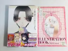 2025年最新】着せ替え人形は恋をする 特装版 8の人気アイテム - メルカリ