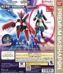 ポケモン メガルカリオフィギュア