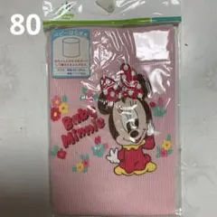 ミニーマウス ベビーはらまき 80〜95