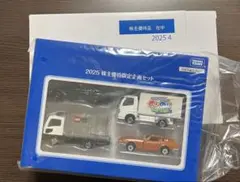 2025 タカラトミー株主優待限定トミカセット（箱付き）
