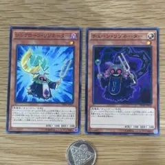遊戯王　シンクローンリゾネーター　チェーンリゾネーター　ノーマル　2枚
