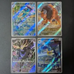 ポケモンカード　ニンジャスピナー　ar　4枚　まとめ売り