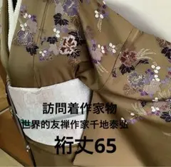 MO-3281 袋帯 友禅作家 千地泰弘 暈し 曲線模様 グラデーション 楽天市場】千地泰弘の通販