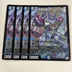 完璧団長 オーパーツ銃 4枚 - メルカリ